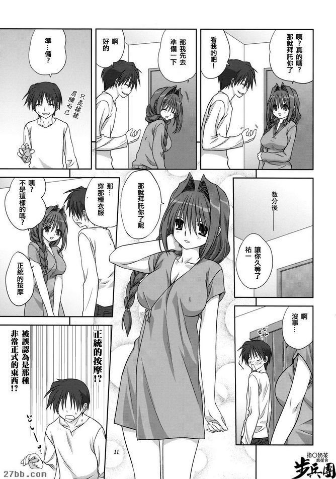 秋子阿姨4