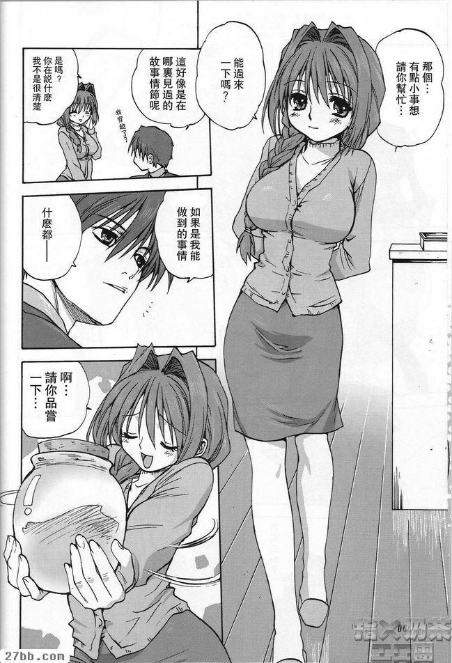秋子阿姨1
