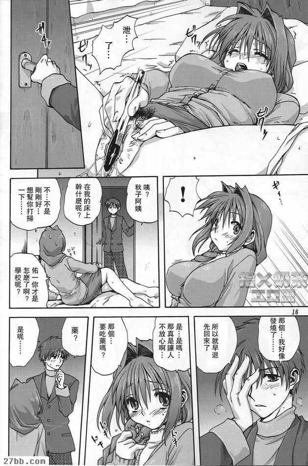 秋子阿姨1
