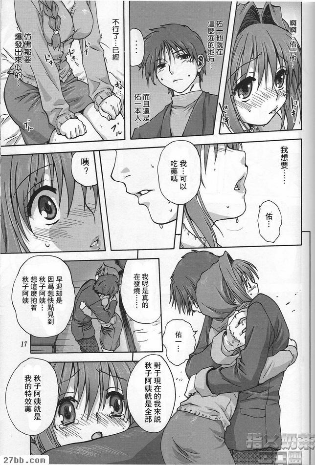 秋子阿姨1