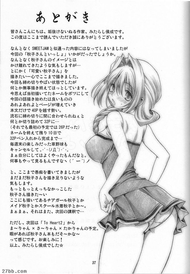 秋子阿姨1
