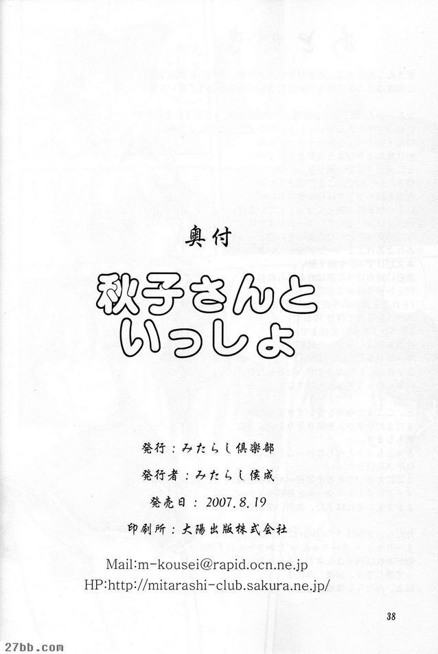 秋子阿姨1
