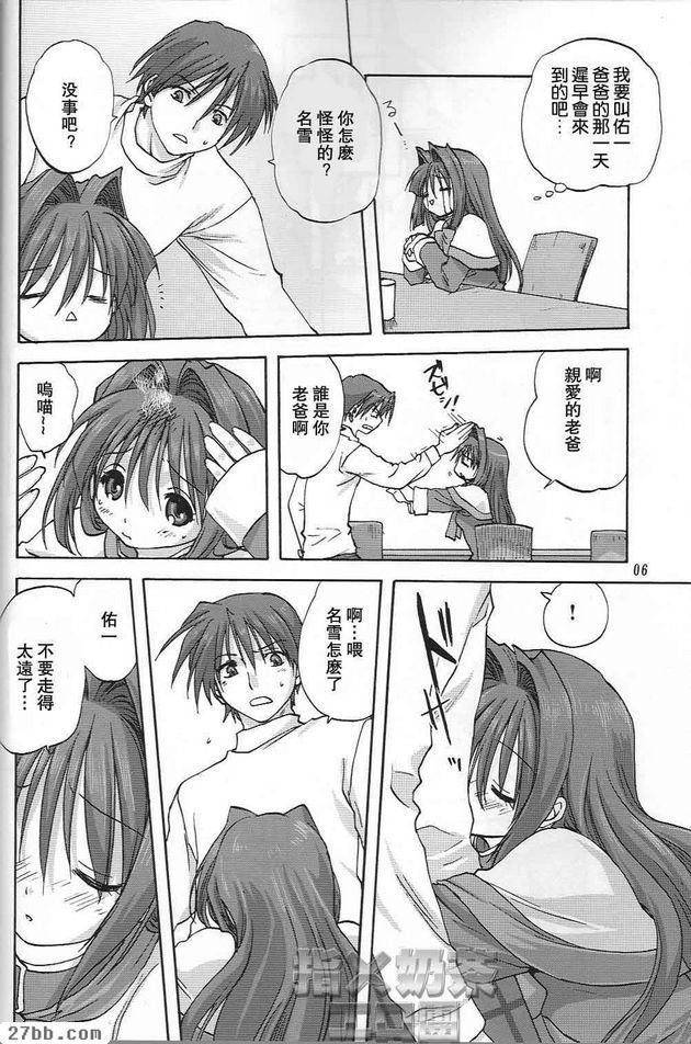 秋子阿姨2