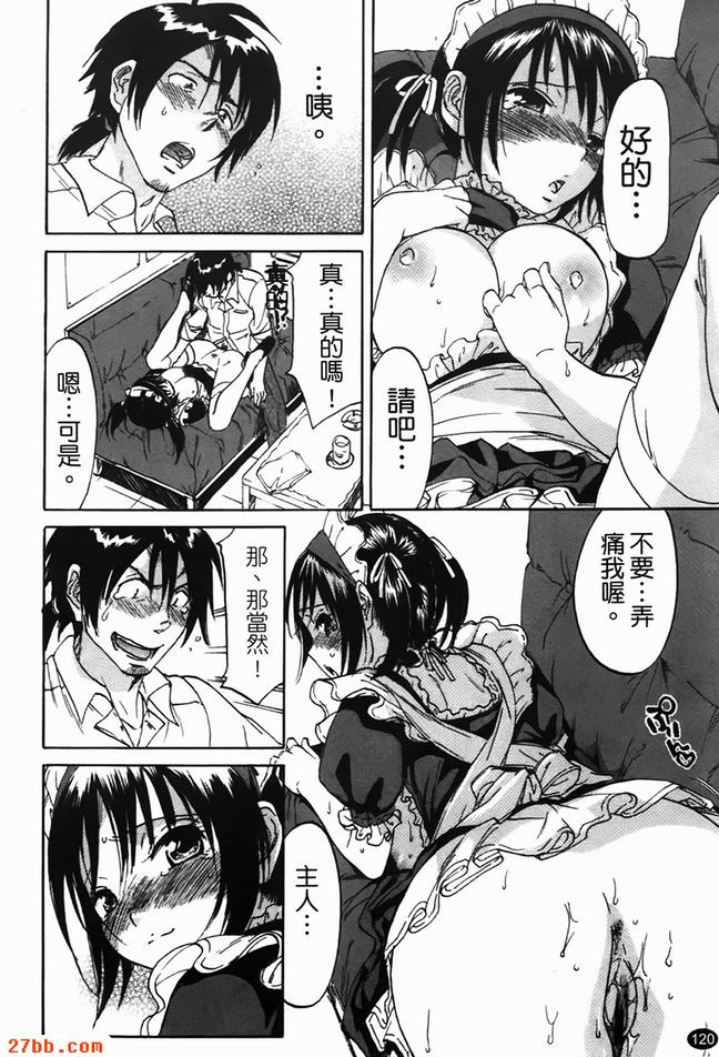桃色HIP的魔法