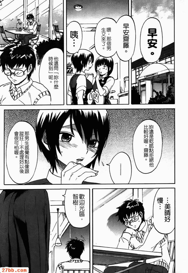 白色花蜜