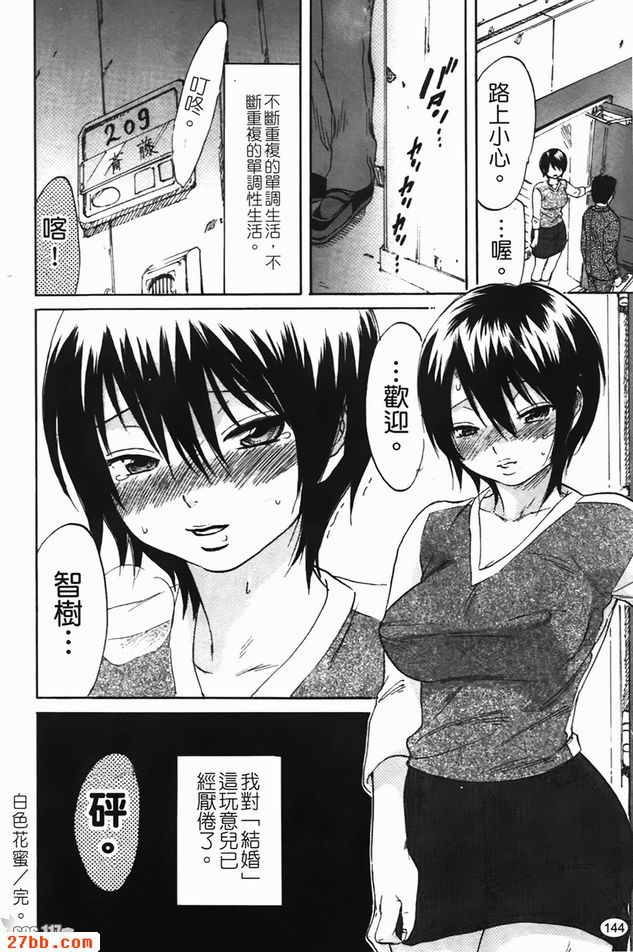 白色花蜜
