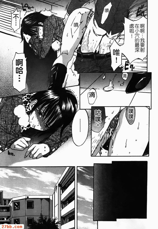 背德學園