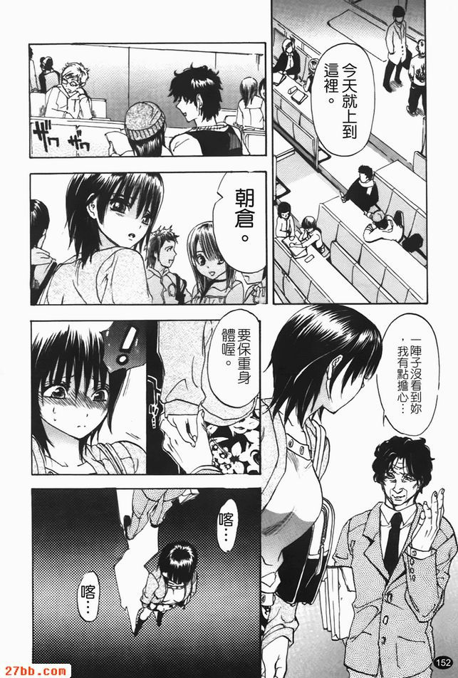 背德學園