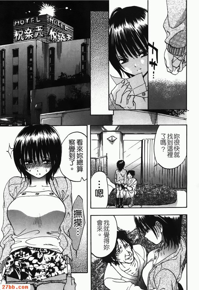 背德學園