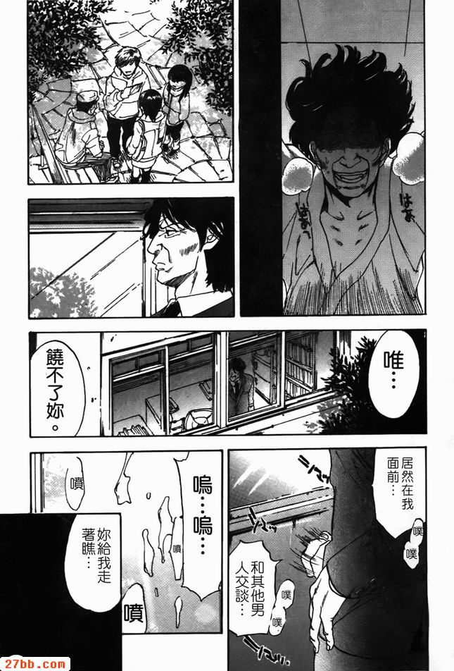 背德學園