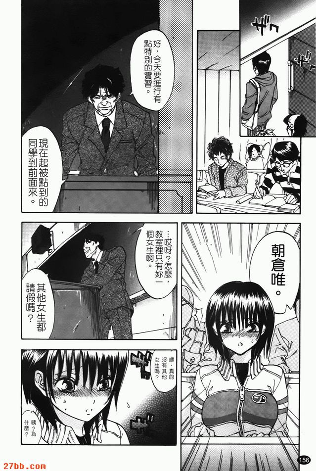 背德學園