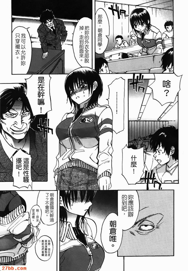 背德學園