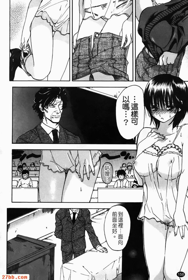 背德學園