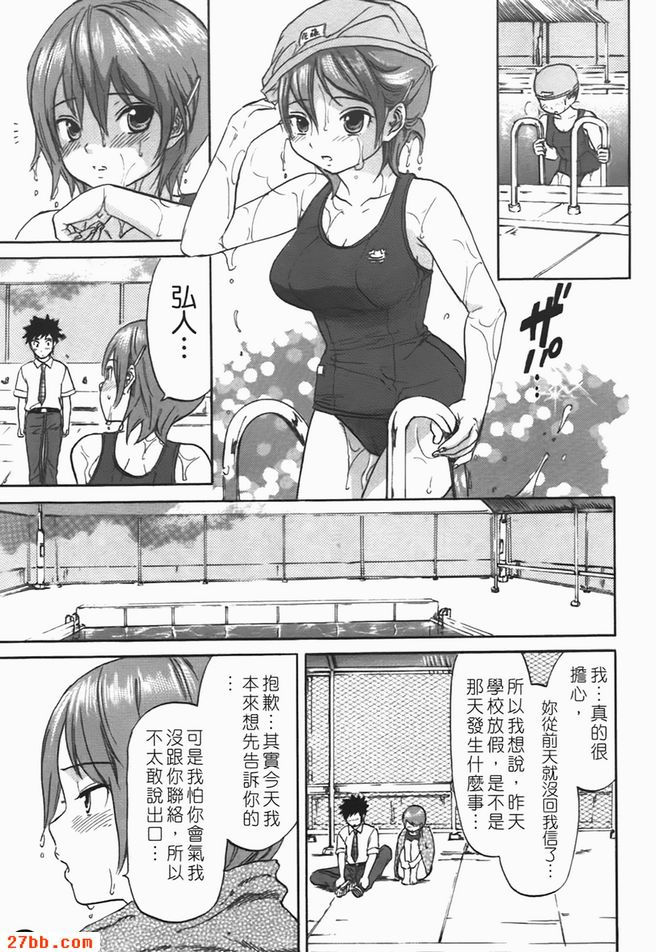 泳池畔少年x少女