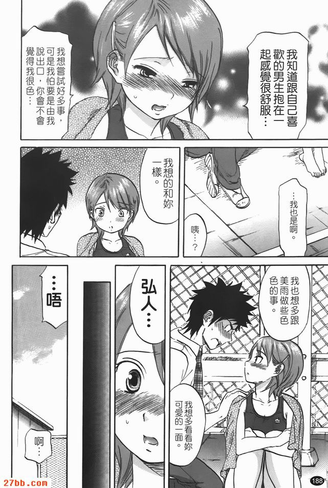泳池畔少年x少女