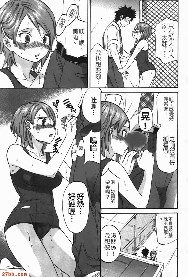 泳池畔少年x少女