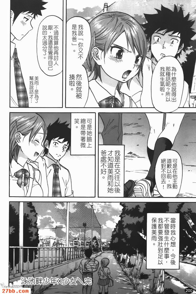 泳池畔少年x少女