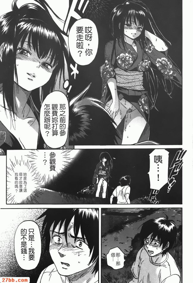 花火