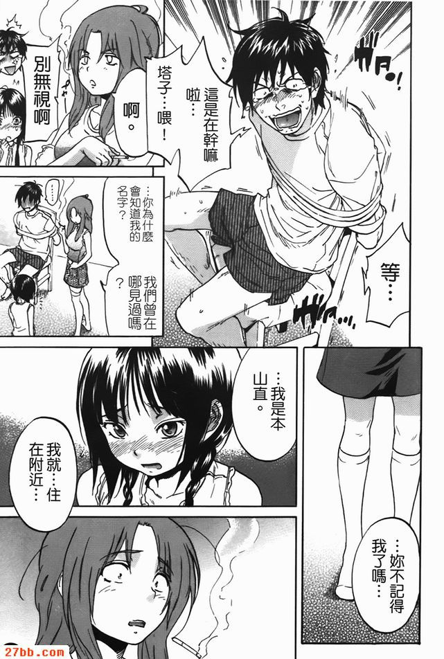 HHH[三重做愛]
