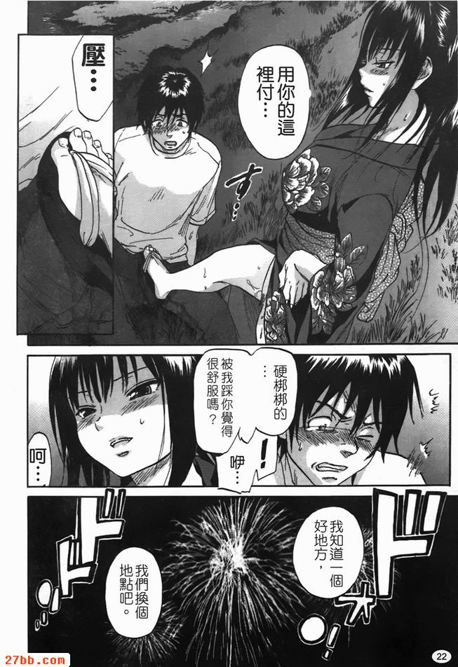 花火