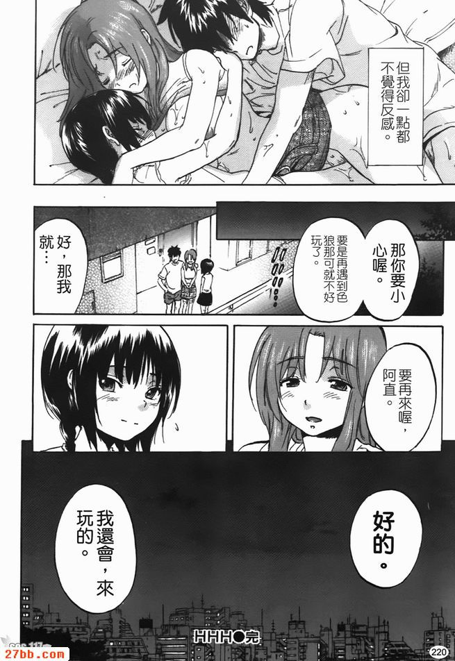 HHH[三重做愛]