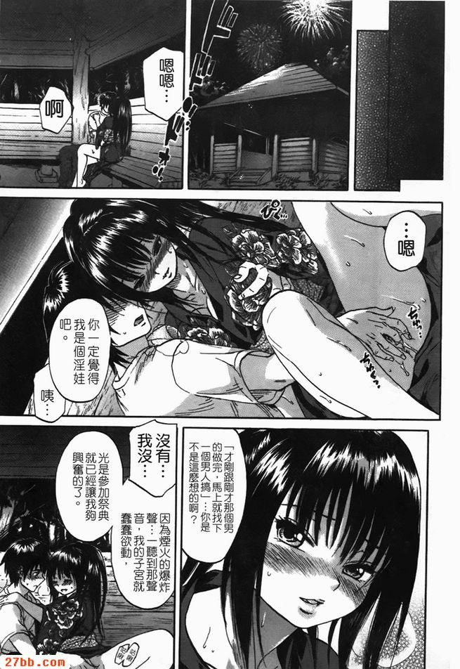 花火