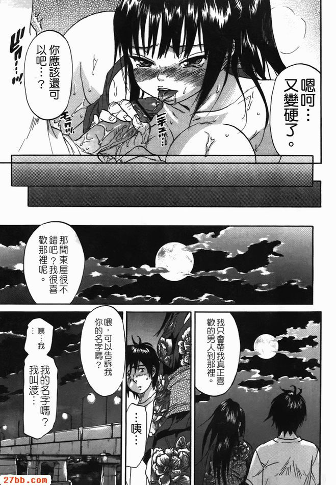 花火