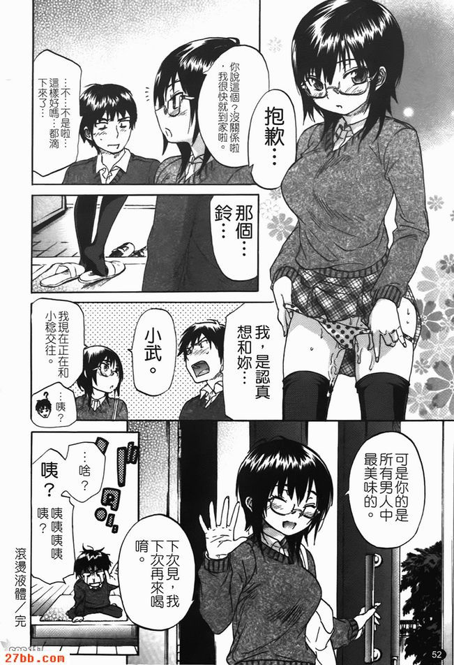 滾燙液體