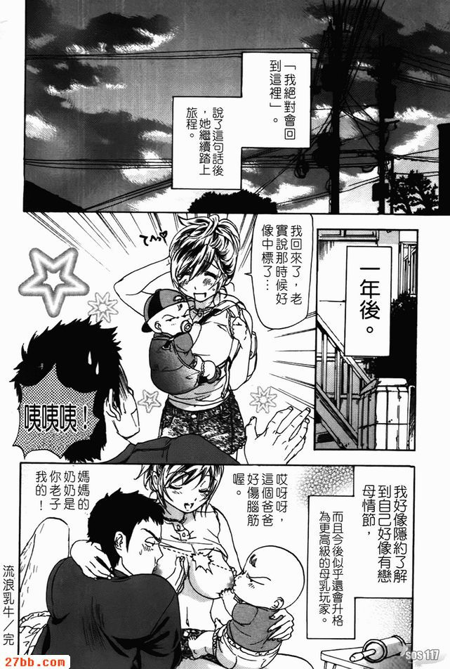 流浪的奶牛