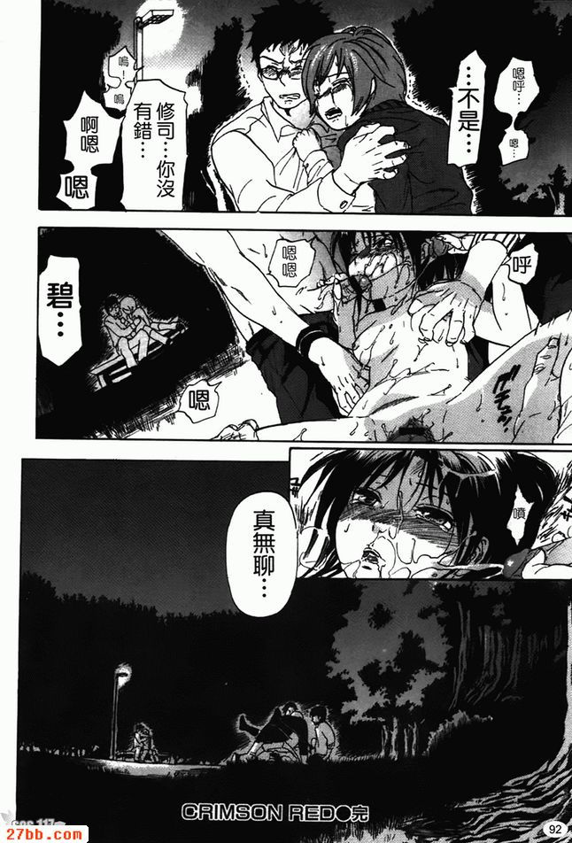 深紅色