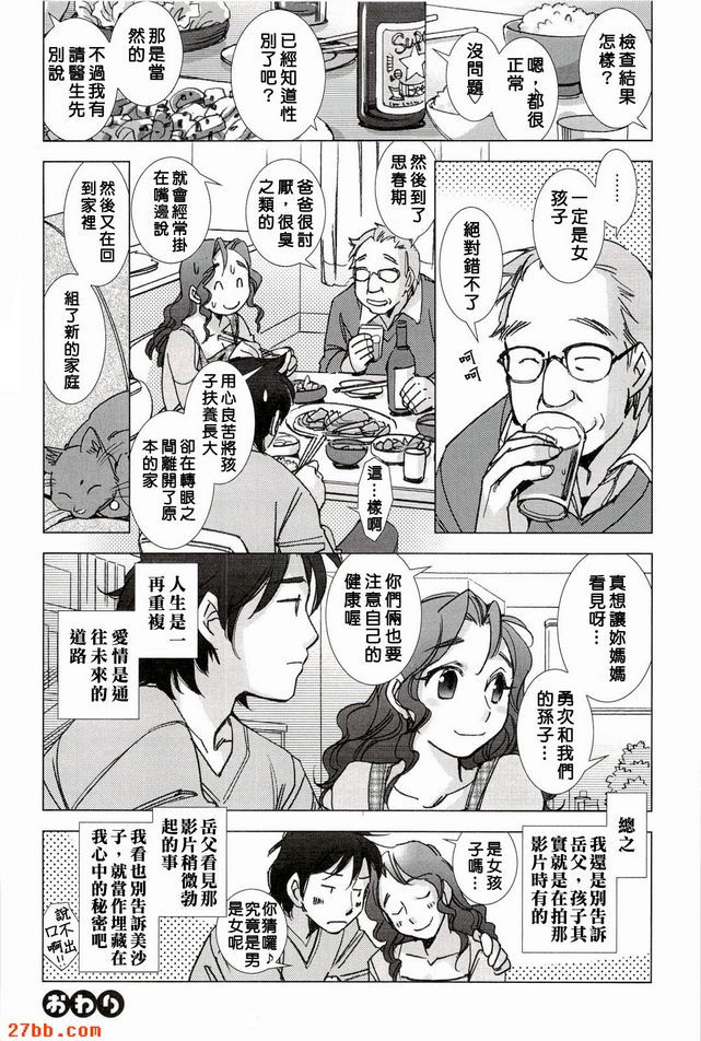 快遞員按鈴兩次。