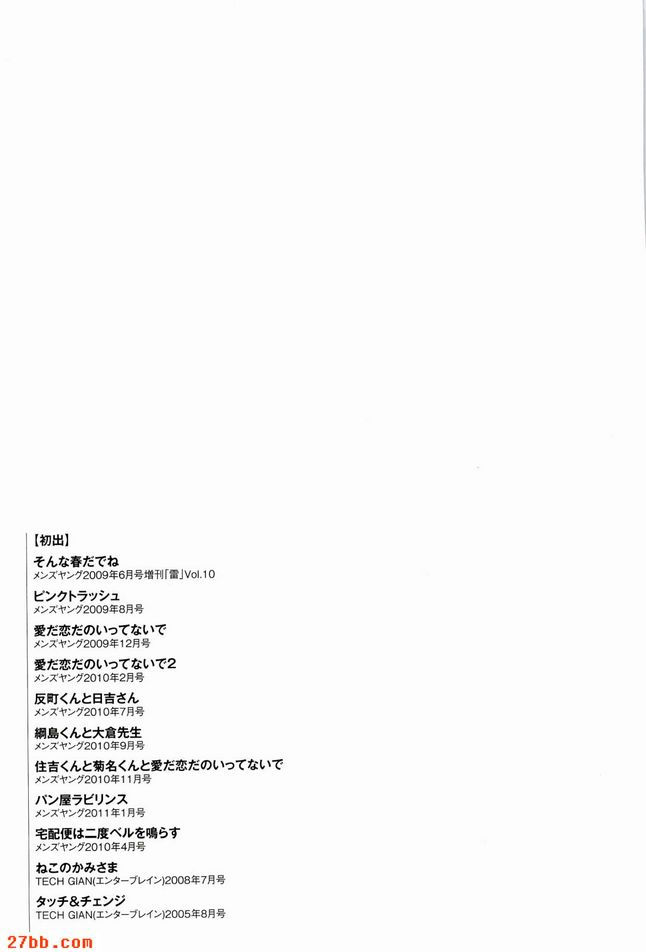 快遞員按鈴兩次。