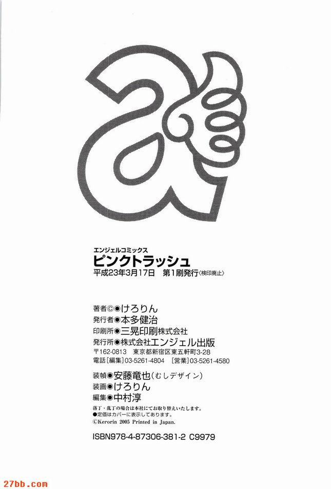 快遞員按鈴兩次。
