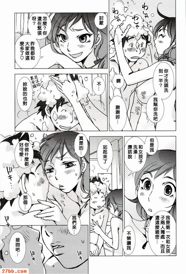 別告訴我什麼時候是愛還是愛2