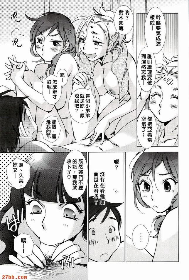 別告訴我什麼時候是愛還是愛2