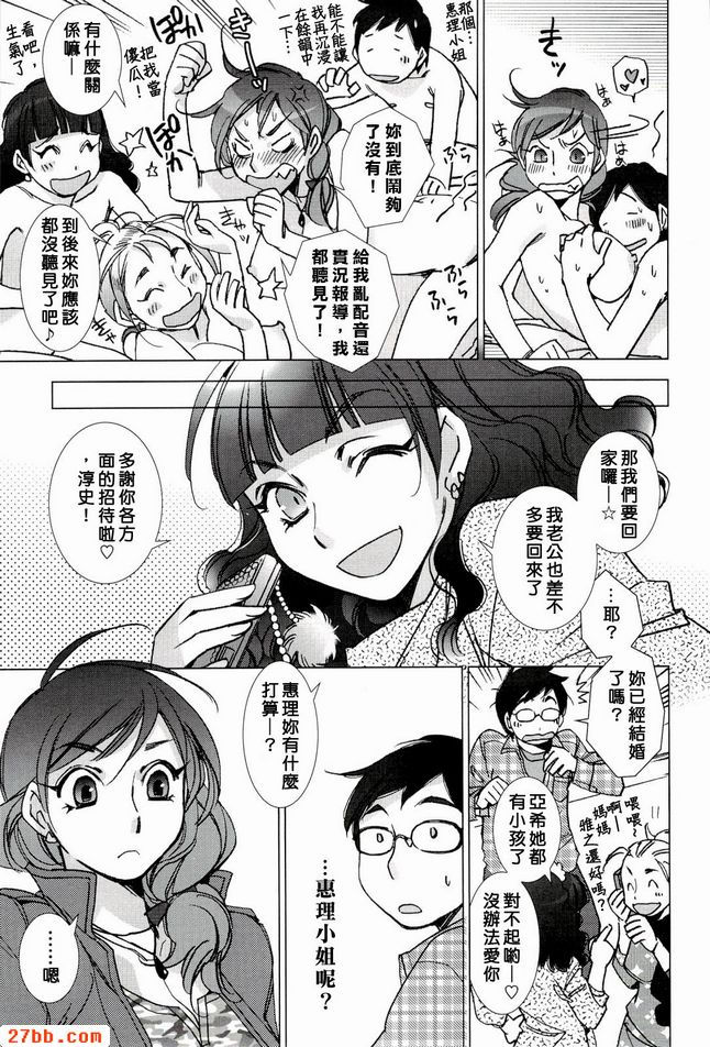 別告訴我什麼時候是愛還是愛2
