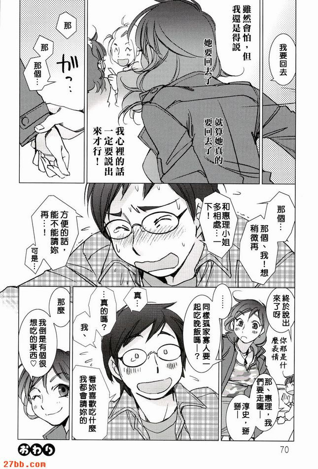 別告訴我什麼時候是愛還是愛2