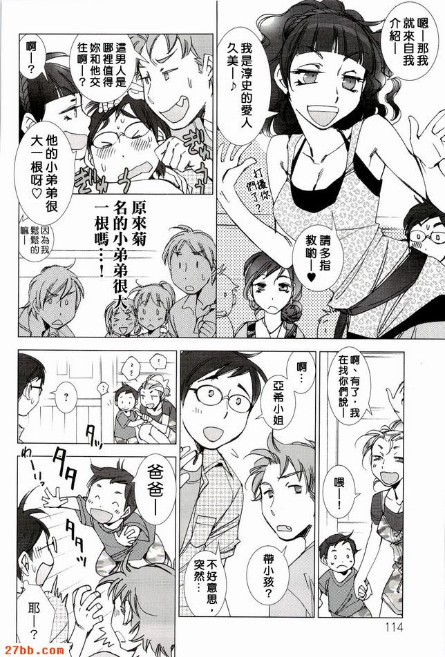 住吉君和菊名君，不要談情說愛。