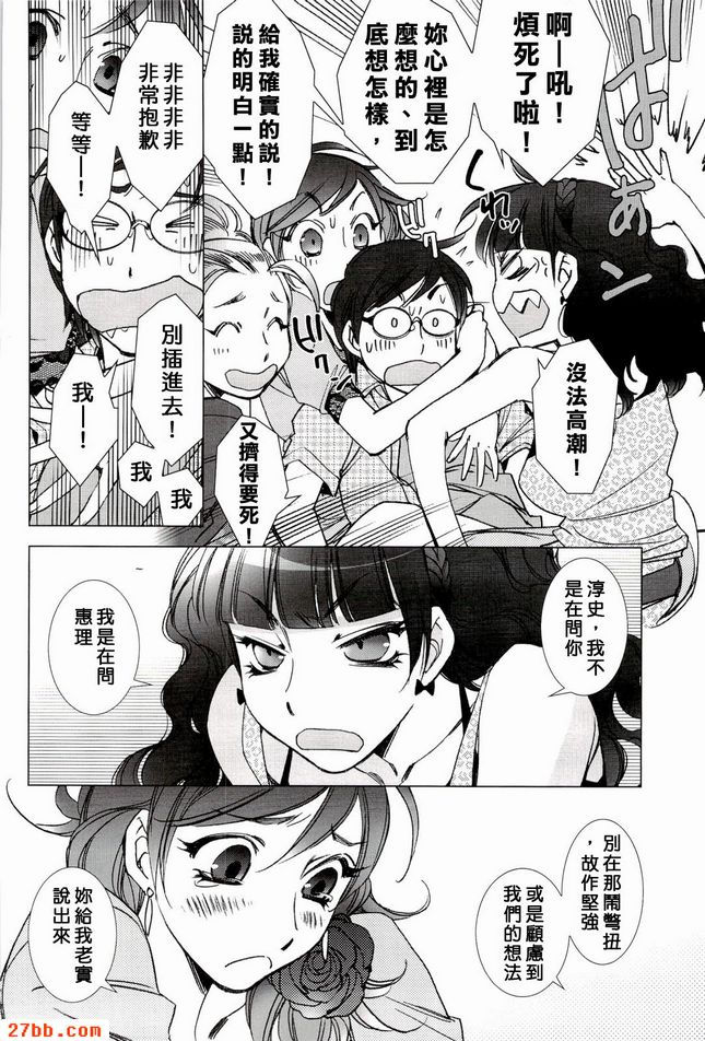 住吉君和菊名君，不要談情說愛。