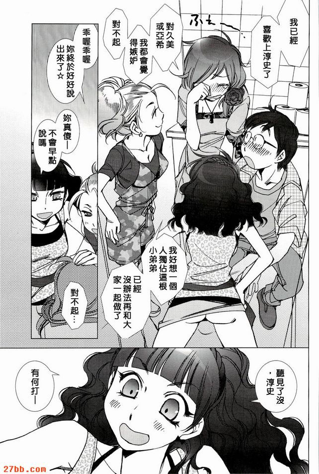 住吉君和菊名君，不要談情說愛。