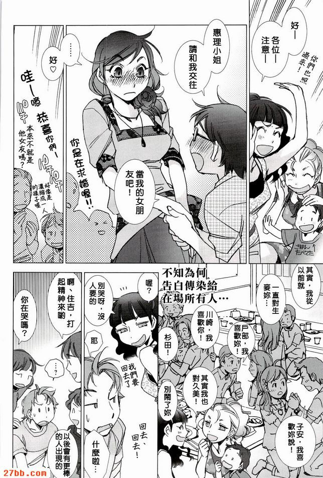 住吉君和菊名君，不要談情說愛。