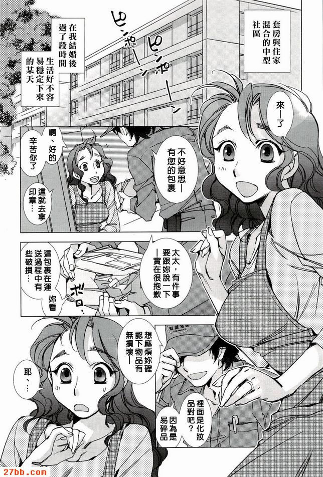 快遞員按鈴兩次。