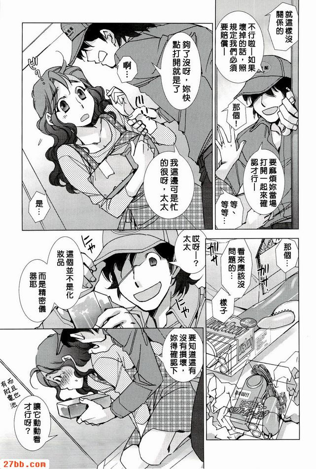 快遞員按鈴兩次。