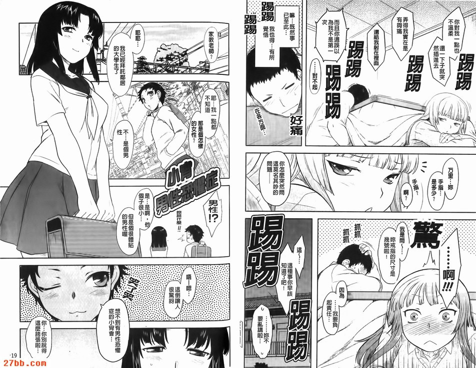 小宵男性恐懼症