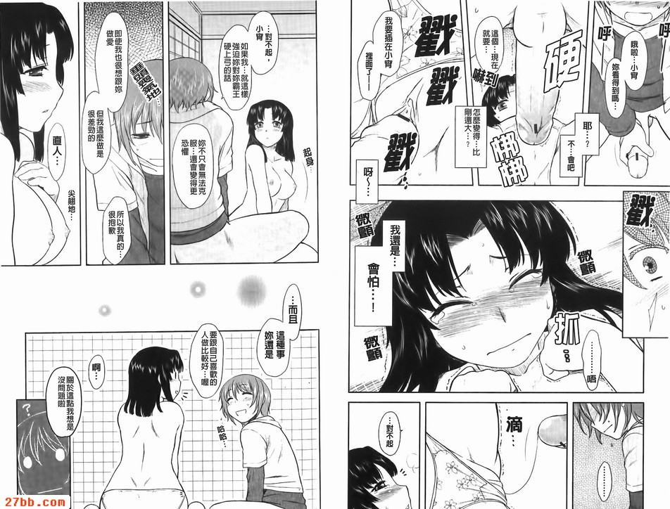 小宵男性恐懼症