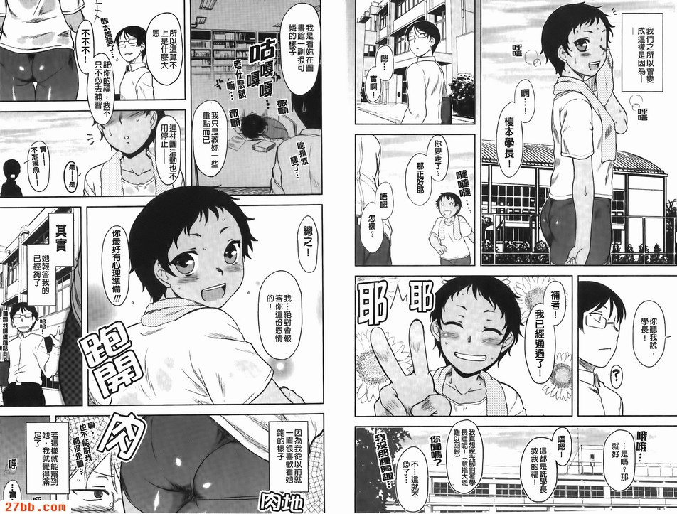 真緋全呂速前進