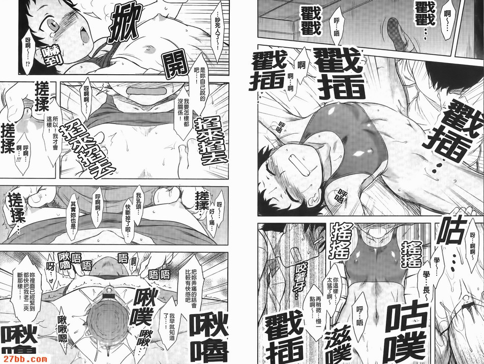 真緋全呂速前進