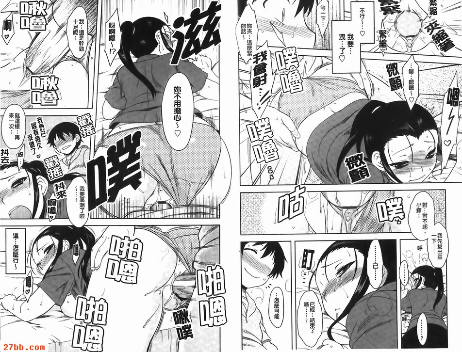 撒嬌女友