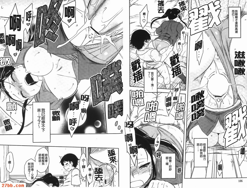 撒嬌女友