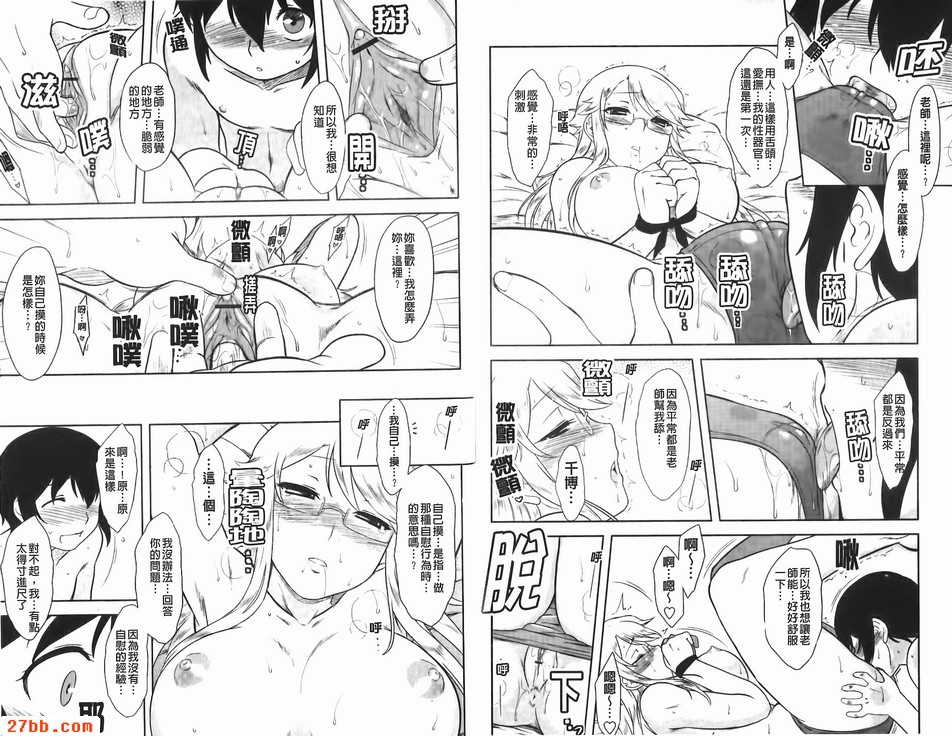 無法阻止老師！